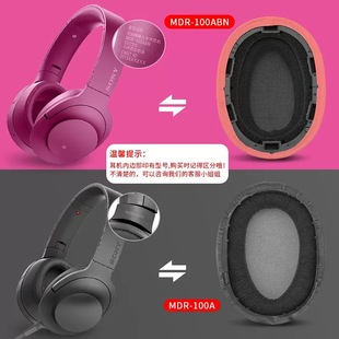 Подходит для Sony MDR-100ABN наушники WH900N крышка наушников 100abn губка головка луч сменная кожаная накладка