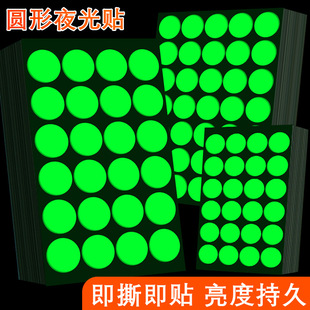 Luminous dot sticker night self-luminous sticker green night staircase bedroom light switch logo sticker night fluorescence