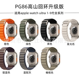 Применимо для Apple apple iwatch6789se альпийский ultra2 обратное кольцо S9 нейлон 49 мм ремешок производителя