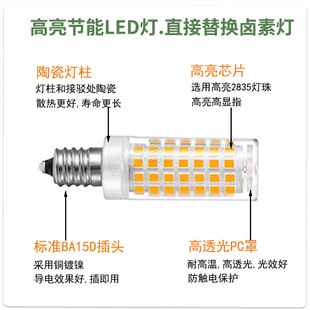 Cross border hot sale E17 LED corn lamp 10W G9 bulb E12 LED lamp BA15D screw bulb 110VE11