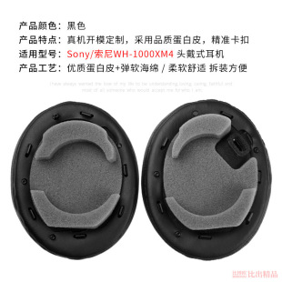 For Sony/Sony WH-1000XM4 Headset Noise Reduction Headset Sponge Mask Earphone Set Wholesale