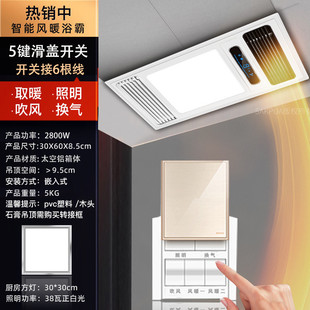 d! Yuba heating lamp bathroom air heating Yuba integrated ceiling lighting exhaust fan heater bathroom heater