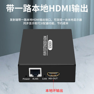 Трансграничный HDMI KVM-удлинитель 60 м компьютерное наблюдение жесткий диск видео клавиатура мышь синхронное расширение от HDMI к RJ45