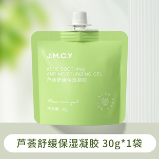 Bodybuilding Research Bag Aloe Vera Gel for Men and Women Hydrating Moisturizing Soothing Thermal Aloe Vera Gel Portable for Students