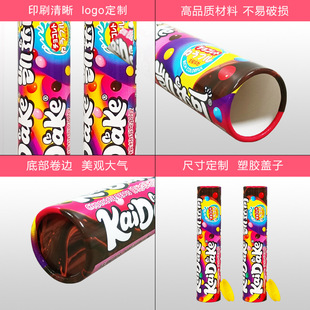 Cartoon chocolate bean packaging paper tube manufacturers food grade sealed moisture-proof preserved fruit candied candy paper box