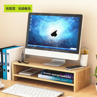 Office Desktop Computer Elevated Rack Keyboard Desktop Storage Storage Pad High Laptop Monitor Base Bracket
