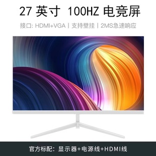 HD IPS2K экран настольный компьютер игровой монитор изогнутый дисплей киберспорта 2724144hz дюйм