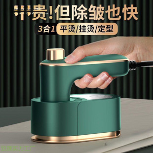 [List No. 1] Mini Hand-held Hanging Machine Steam Iron Household Small Ironing Machine Portable Ironing