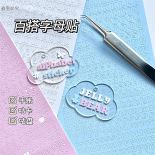Joker letter paste English spelling letter goo card goo plate hand account material sticker case love bean name spelling