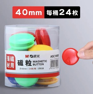 Chenguang 99397 магнитные частицы 48 мм большая магнитная пряжка 24 магнитная пряжка магнитные частицы круглая доска цвет сильные магнитные наклейки