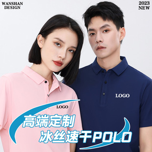 [Ice Silk Quick-Drying] Summer Seamless Ice Silk Short-Sleeved Polo Shirt Sports Printed Logo Lapel Corporate Work Clothes