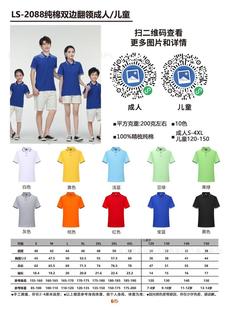 Summer Children's T-Shirt Polo Shirt Customized Kindergarten Primary and Secondary School Students' Class Clothes Counseling Education Training Short-sleeved Printing