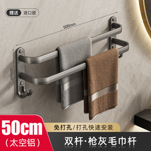 Towel Bar Non-punching Gun Grey Bathroom Bath Towel Storage Rack Bathroom Hanging Rod Single and Double Rod Three-pole Wall Hanging Rack