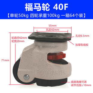Horizontal adjustment universal wheel Forma wheel flat screw industrial mobile cabinet support caster wheel medical equipment wheel