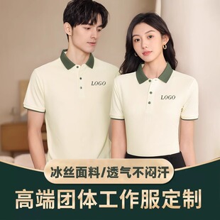 Ice Silk POLO Shirt Custom Work Clothes Printed logo Short Sleeve Summer Enterprise Company Group Building Lapel Culture Shirt