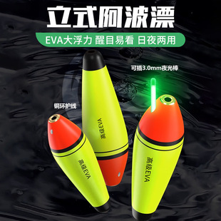 Floating Fishing Set for Crucian Carp, Lure Moss Line Set, Luminous Fishing Float, Special Set for Sea Rods and Bass Fishing