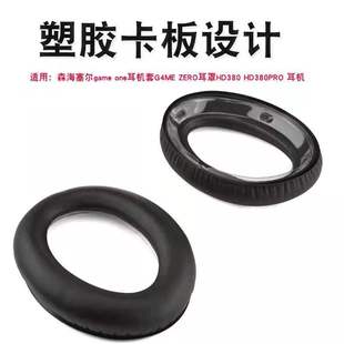 Suitable for senhai game one earphone sponge cover G4ME ZERO sponge cover HD380 earmuff ear cushion cover