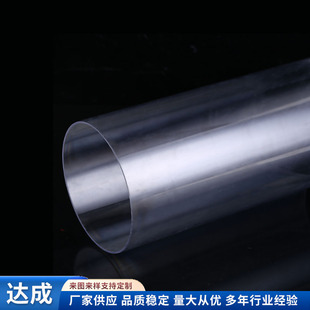 Blister Injection Molding Pvc Special-Shaped Plastic Sheet Plastic Roll Blister Folding Box Sheet Plastic Transparent Pipe Round Pipe