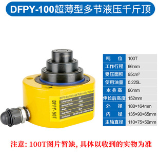 Jack multi-section manual hydraulic jack electric separation DFPY-10T20T 30T 50T 100T