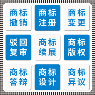 Trademark Transfer Trademark Transfer Application Trademark Transfer Trademark Agency Shanghai Intellectual Property Service Company