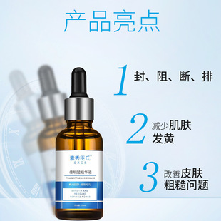 [Delivery within 48 Hours] Tranexamic Acid Original Solution Tranexamic Acid Repair Essence Brightens Skin Color and Improves Darkness