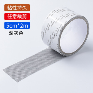 Anti-mosquito Insect Screen Repair Subsidy Tape Hole Patch Screen Mesh Big Hole Home Self-adhesive Artifact Velcro