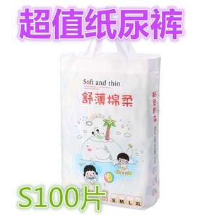 Summer universal ultra-thin breathable pull-up pants men's and women's universal diapers diaper postage wholesale 5 yards 50 pieces