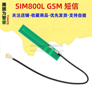 Green SIM800L GPRS TCP IP module self-elastic card slot microSIM card GSM sms
