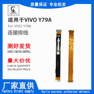 For VO/Y83/Y97/X21S/S1PRO/NEX/S5/IQOO3/X50 motherboard cable full series