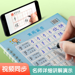 Children's groove copybook suit full set of calligraphy practice Digital pinyin stroke beginner preschool practice primary copybook