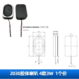 2831/3070/5017/10045 advertising machine all-in-one speaker 4 ohm/8 ohm 2W3W5W cavity horn