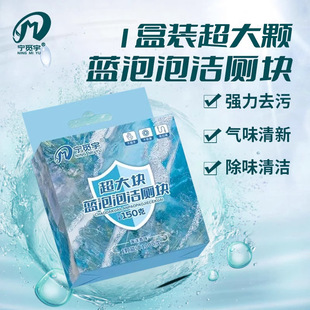 Toilet Cleaner Toilet Bowl Cleaner Toilet Deodorizer Odor Remover Yellow Descaler Blue Bubble Toilet Block