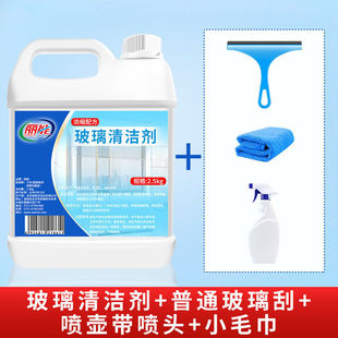 Glass Cleaner Wipe Glass Water Household Window Bathroom Cleaner Strong Decontamination and Scale Removal