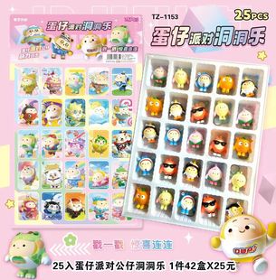 Sanrio Dongdong Le Blind Box Tingle Лотерея Лотерея Лотерея Ручная лотерея