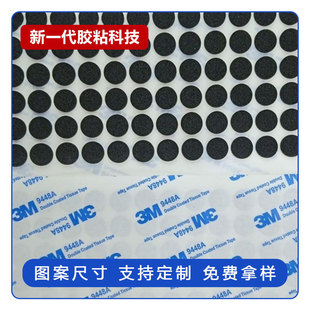 Black adhesive round mesh rubber gasket self-adhesive transparent custom bracket non-slip silicone foot pad factory direct supply