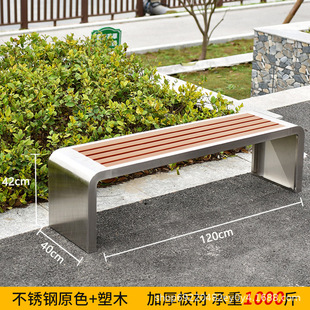 Stainless Steel Park Chair Outdoor Bench Anticorrosive Plastic Wood Metal Seat Outdoor Backrest Bench Square Park Bench