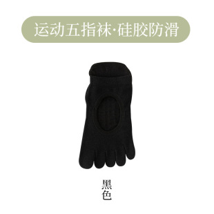 Yoga Socks Non-slip Professional Women's Five-finger Socks Indoor Sports Running Fitness Rope Skipping Pilates Short Toe Socks