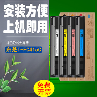 Применимо к картриджу с тонером Toshiba T-FC415C 5015AC2010 2510 Тонер 2515 3015 3515 4515