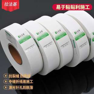 Lafarge Anti-crack Joint Kraft Paper Bandage Gypsum Board Ceiling Joint Paper Tape Caulking Bandage Sticker Anti-crack Tape