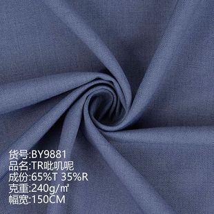 240g TR twill serge 65% polyester 35% rayon blend JK uniform professional suit school uniform suit fabric