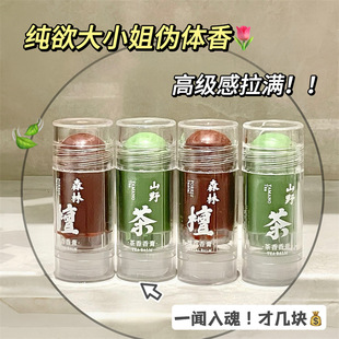 Soul Tea Mountain Wild Tea Fragrance Cream Forest Sandalwood Solid Perfume Women's Lasting Light Fragrance Student Wedding Accompanying Ceremony
