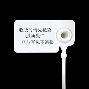 Anti-tear Buckle Disposable Plastic Seal Clothes Return Anti-counterfeit Label Tag Sneakers Anti-adjustable Bag Buckle Anti-theft Buckle