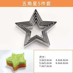 ♔ Stainless Steel Plate Decoration Embossing Mold Vegetable and Fruit Cutting Mold Round Heart Pastry Baking Biscuit Mold