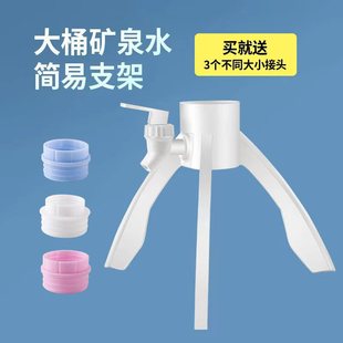 Mineral Water Inverted Stand Fish Farming Artifact Water Change Household Simple Drinking Water Triangle Stand Homemade Fish Tank Water Circulation