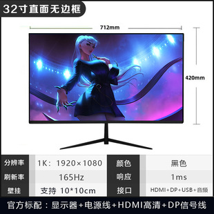 27-дюймовый ps HD 5h экран z ЖК-монитор 16 изогнутый 24i игровой 2k дисплей компьютера киберспорт