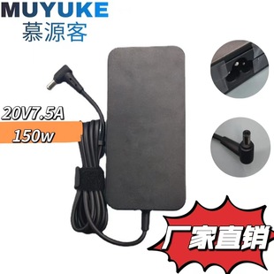Applicable to ASUS ASUS20V7.5A Flying Fortress 7/8 FX95D Lingyao Power Adapter 150W Charger