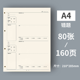 Nine-hole loose-leaf paper removable loose-leaf book b5a4 four-hole core notebook book replacement core 9-hole loose-leaf