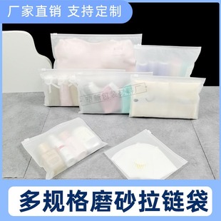 Wholesale frosted packaging bag horizontal jewelry doll zipper bag underwear socks plastic sealed bag small cpe printing