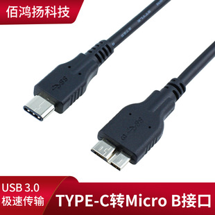 USB3.1Type-C к Micro-B кабель для передачи данных для зарядки Macbook12-дюймовый мобильный жесткий диск