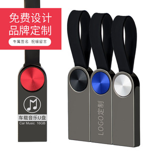 Car U disk 32g empty disk 16g high speed 2.0 metal lettering USB disk 64G speaker fashion music USB disk 128G